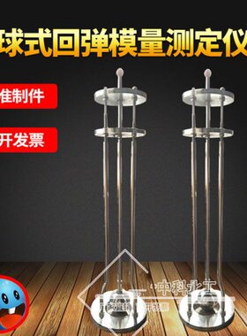 SXLD-059落球式回弹模量测定仪 土工落球仪 落球式快速现场CBR值