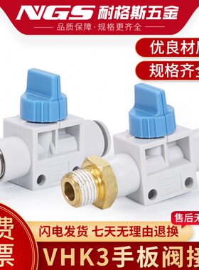 高品质三通手动阀开关阀手板阀VHK3-04F-04F 06F 08F 10F 12F