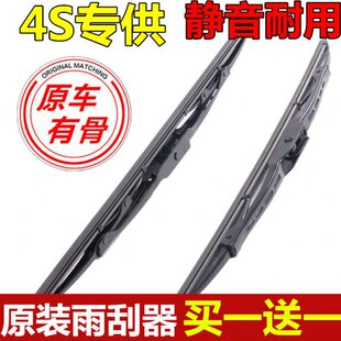 适用宝骏560 730 310 310w 510有骨雨刮器360 530乐驰630雨刷器片