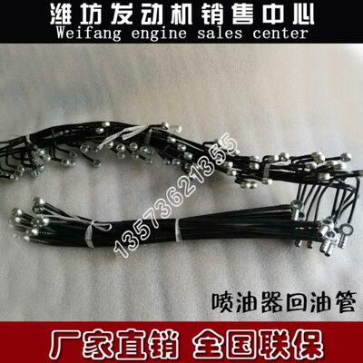 潍柴喷油器回油管WD615WD618WD10WD12WP10WP12柴油发动机原厂配件