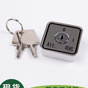 蒂森电梯司机锁 电梯锁 基站锁 轿厢钥匙 VIP锁 汉霖全新配件包邮