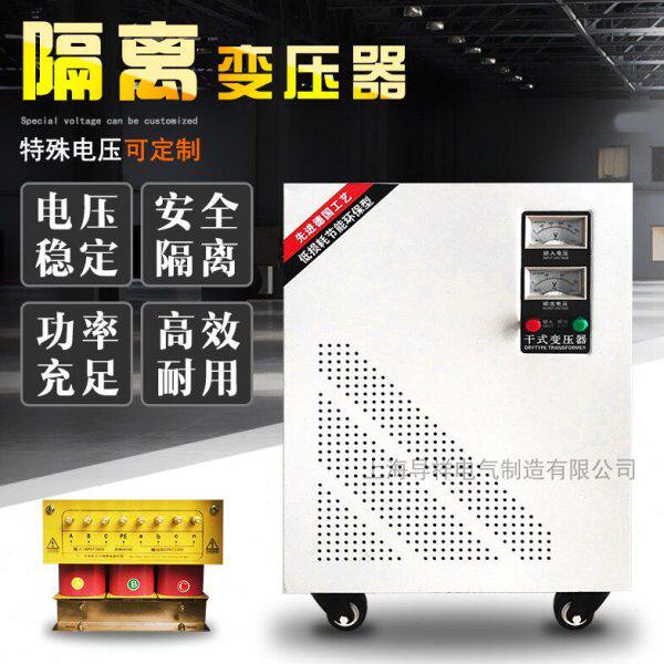 380转220SG-10kw三相干式变压器SG-10KVA3相380V变3相220V三相4线