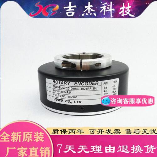 WDZ100H40-1024RF-30J电梯电机主机编码器WDZ100H30-1024RF-30J