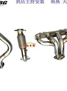 ABG 雨燕1.5L改装排气管芭蕉头段 不锈钢汽车头焦前段 动力头蕉
