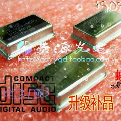 CD磨机低相噪16.9344MHz及11.2896MHz 33.8688MHz等频率有源晶振