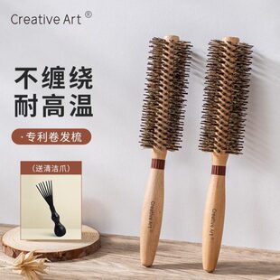 CA滚梳卷发梳子猪鬃毛圆内扣造型吹头卷梳理发店发廊专业男女家用