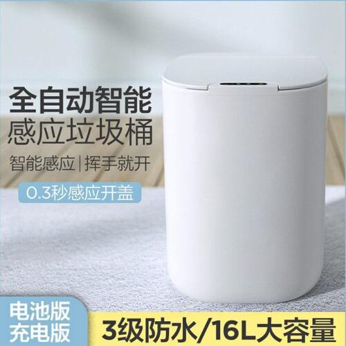 智能感应式垃圾桶家用厨房厕所卫生间客厅卧室电动带盖纸篓大容量