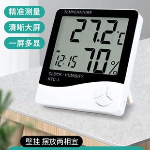 组培实验室 数显温度湿度计高精度 电子温度湿度计 室内温湿度计