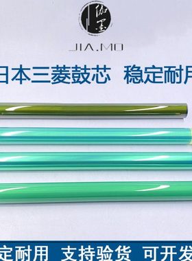 适用 柯尼卡美能达 C226i C286i C266i 鼓芯 感光鼓芯 复印机配件
