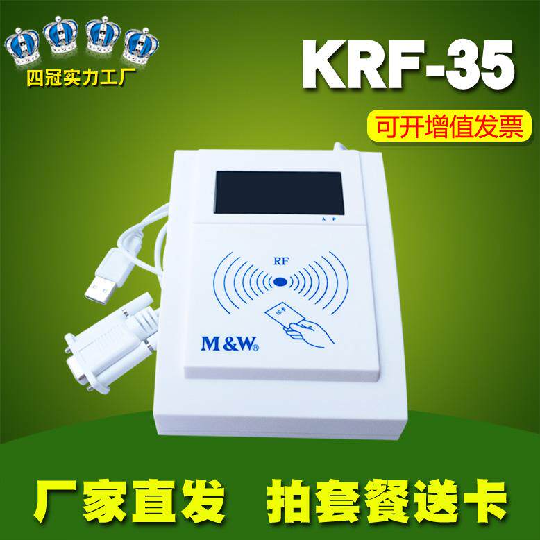 IC卡读写器明华澳汉KRF--MEM非接触式M/RF-LT/MRF-读卡器