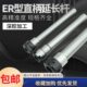 高精度数控ER延长杆直柄加长连接杆ER8ER11ER16ER20ER25ER32夹头