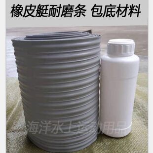 加厚橡皮艇耐磨条灰色黑色冲锋舟装甲材料橡胶条抗撞船修补片胶水