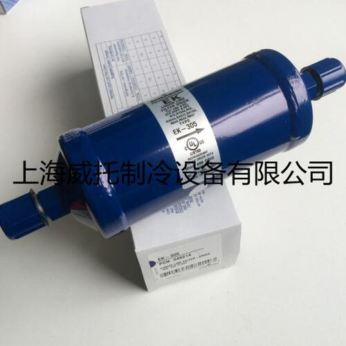 emerson艾默干燥过滤器EK-305 螺纹口5/8干燥过滤器空调制冷配件
