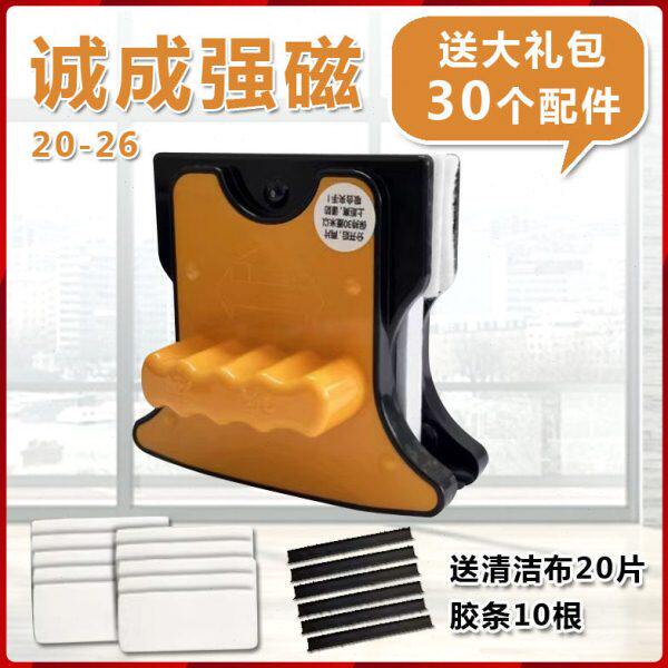 诚成擦玻璃器双层中空玻璃擦双面擦窗神器高楼强磁刮水器20-26mm