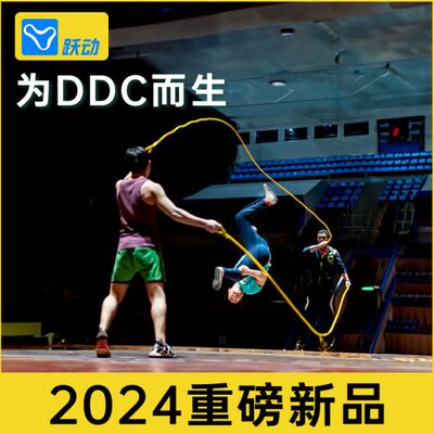 跃动长绳多人跳学生比赛专用跳绳DDC专业不打结跳大绳专用的绳子