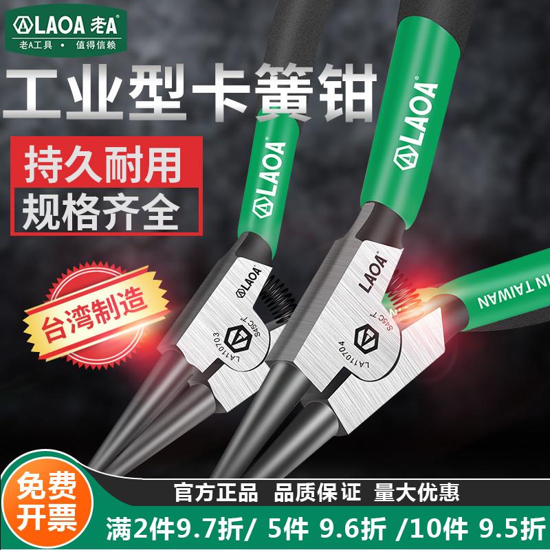 台湾卡簧钳小内外卡簧钳寸寸卡环钳子弹簧钳大号挡圈钳寸