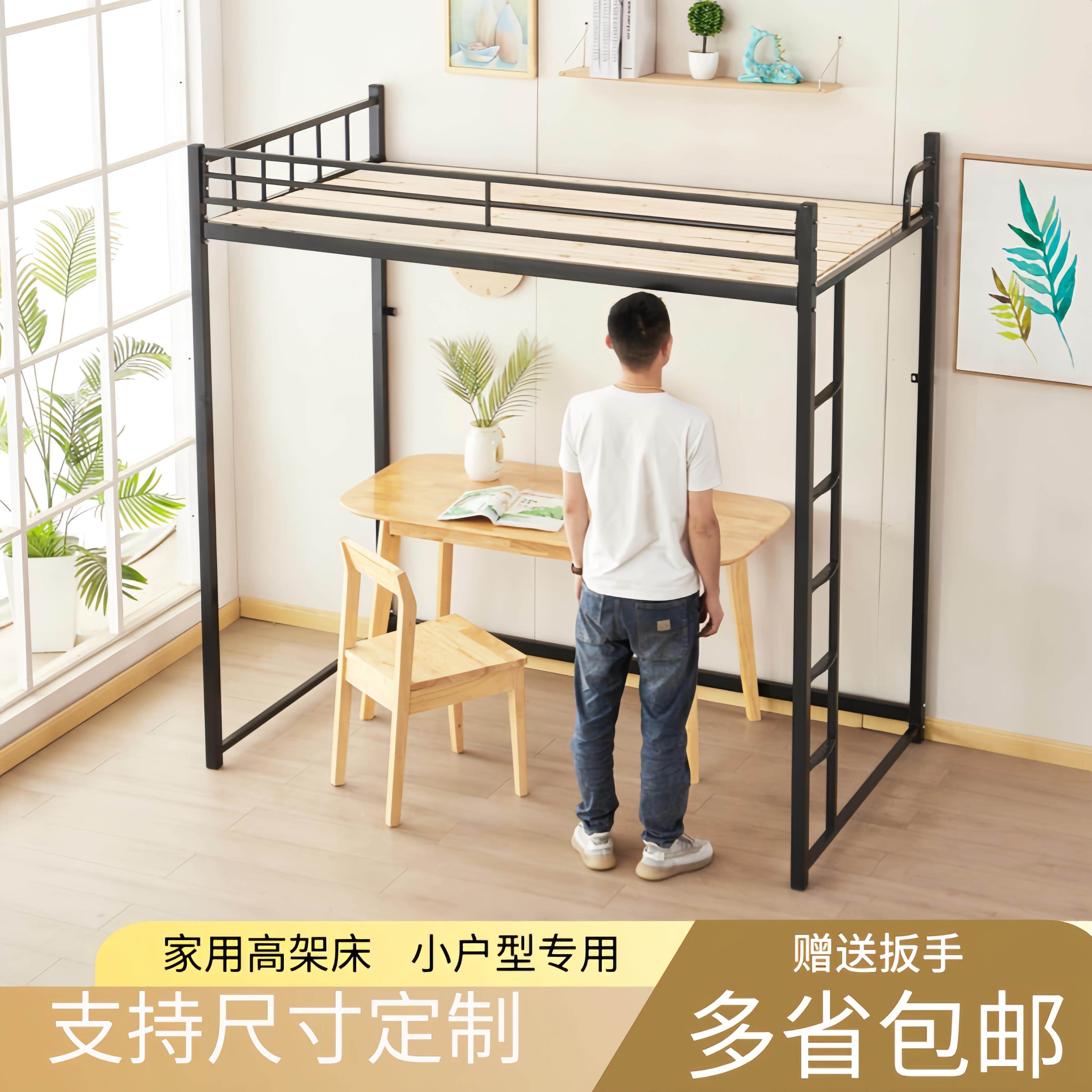 高架床小户型铁艺床节省空间定制阁楼单上层床上床下桌家用高架床