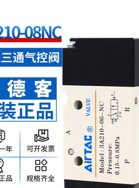 亚德客气动二位三通气控阀3A110-06NC 3A210-08NO 3A310-10/08