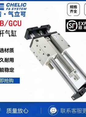 气立可导杆组合气缸GCU/GCB20/25/32/40*50/75/100/150/200/500-F