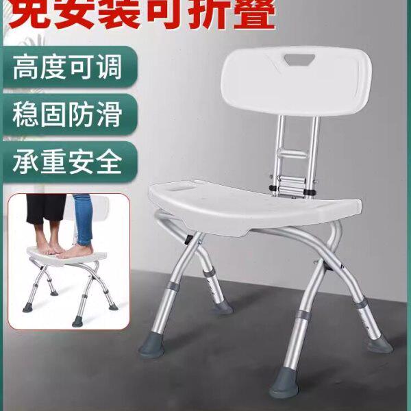 老人卫生间防滑洗澡沐浴椅坐凳淋浴房凳子老年浴室座椅洗浴可折叠