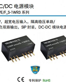 UWE1205S-1WR3/UWE1212S-1WR3/UWE1215S-1WR3/UWE1205S-3WR3/