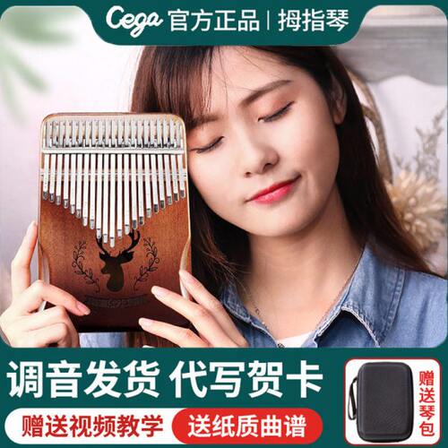 前谷拇指琴卡林巴琴21音初学者水晶kalimba手指钢琴简单易学乐器