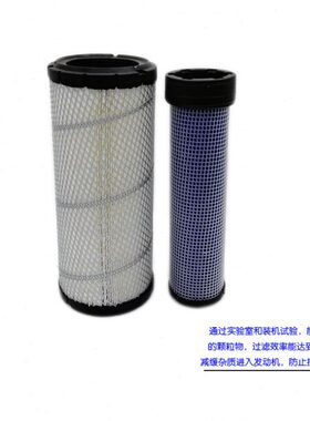 适用福田雷沃挖掘机FR60-7 FR65-7空气滤芯 空滤 风格