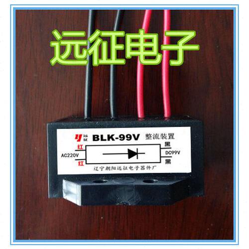 BLK-99V/BLK-170V  通用型 YEJ电机整流器 整流装置 快速型