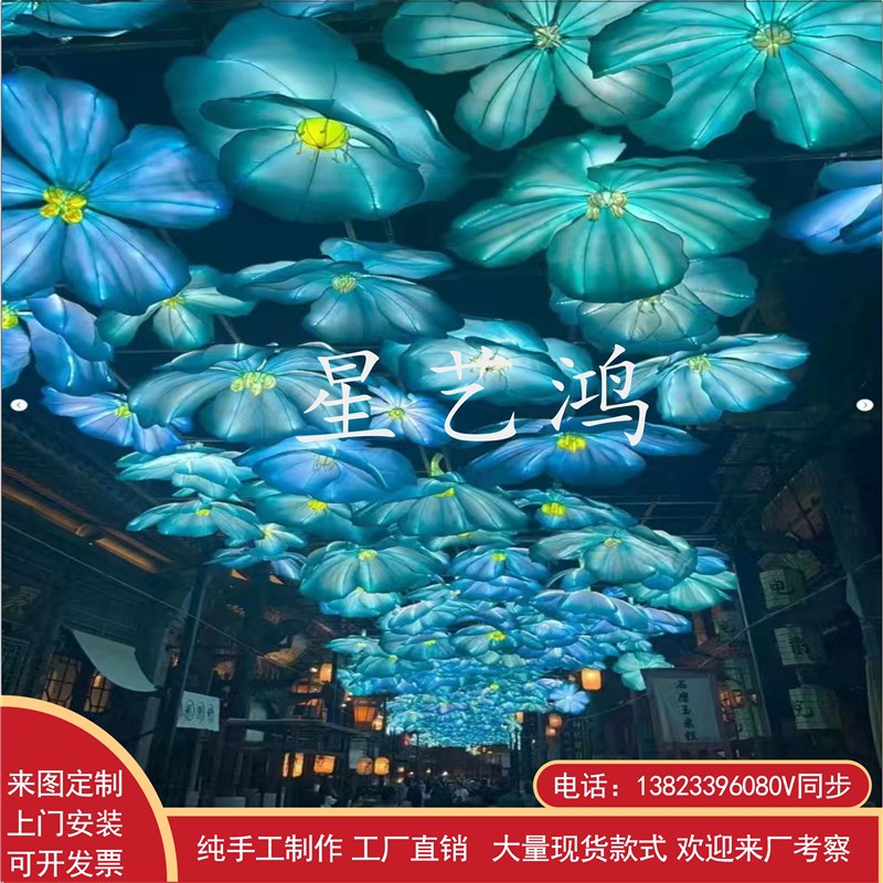 大型春节元宵天幕牡n丹造型花灯悬挂蓝色花吊灯通道步行街亮化装