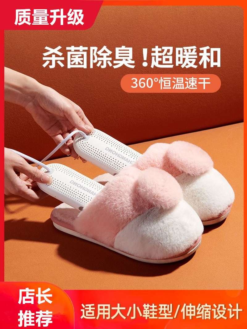 烘鞋器干湿d两用儿童款烤脚冬天暖鞋神器紫外线干衣鞋器便携式智