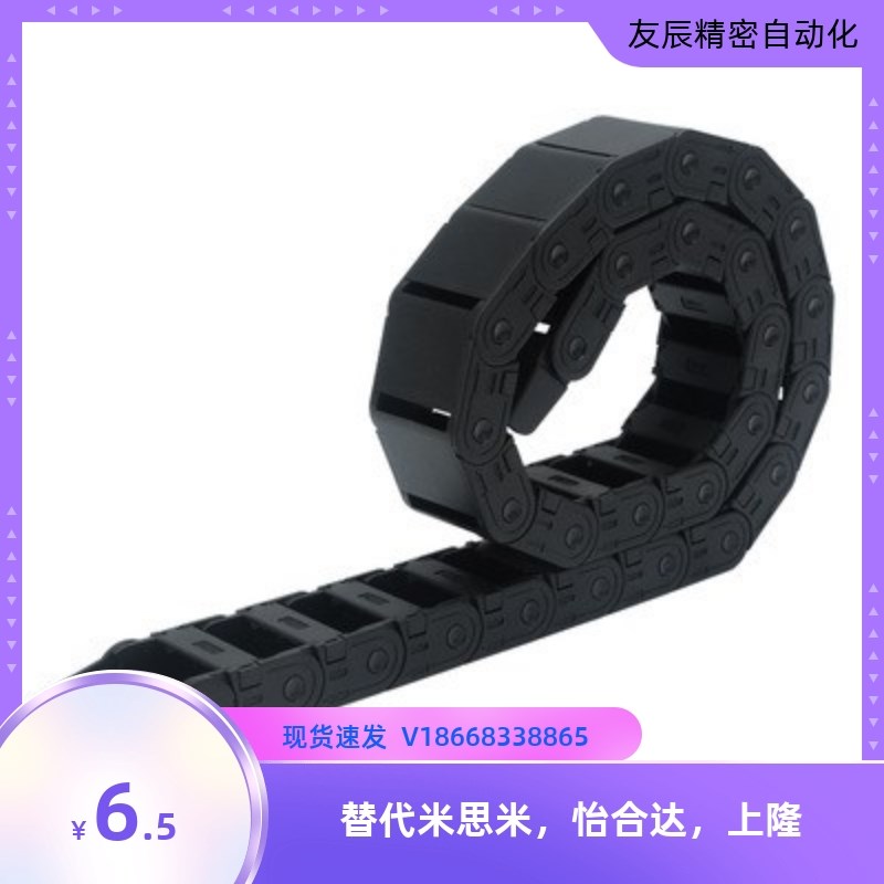 同代怡合达bE2微型拖链 电缆保护链VAH51-F20-R38-N39-VDH51同尺