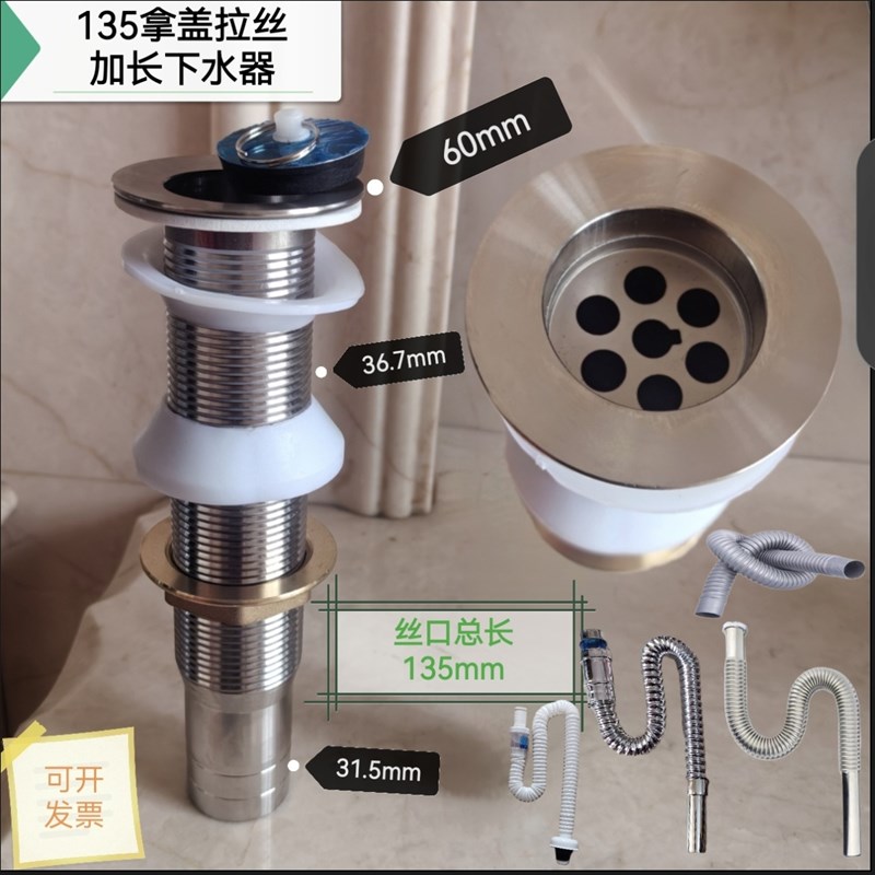 加长拖把池下g水器拖布池 加厚洗衣池排水管135特长加水拿盖去水