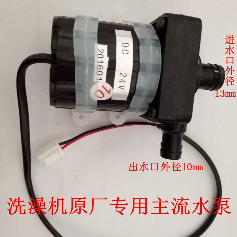 移动洗澡机水泵直流无刷抽水24伏12伏H马达增压泵潜水超静音泵包