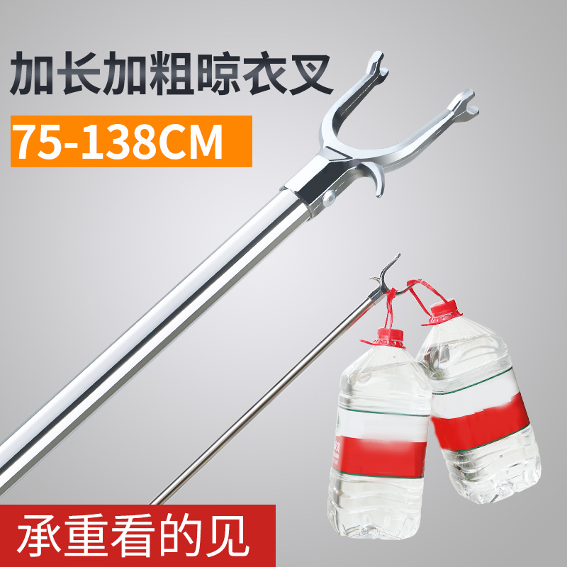 不锈钢伸缩撑衣叉杆晾衣架加x长衣叉阳台叉衣棍挂衣晾取衣棍晒衣