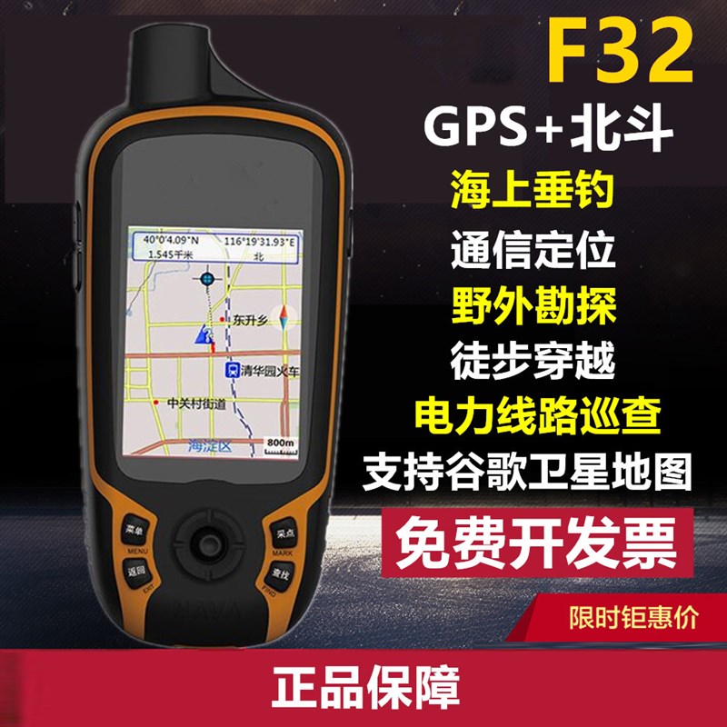 F32户外手持GPmS高精度经纬度定位仪卫星导航仪海拔测高测绘登山