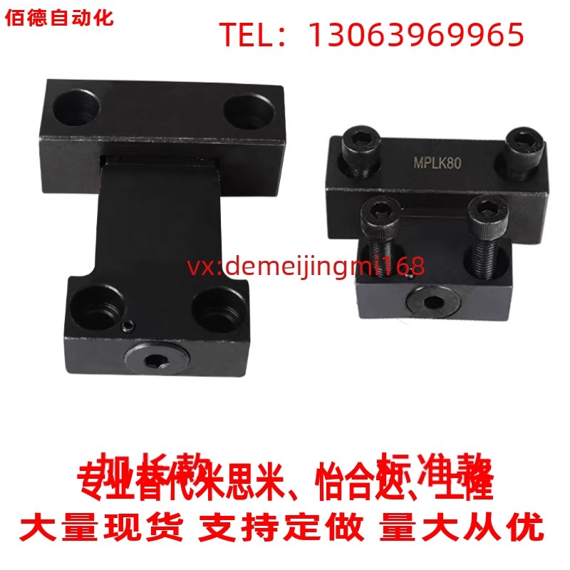 卡轮式锁模组件MPLK/MPLKS/MPLKH/BMPLKHS10/20/30/60/80S耐热型