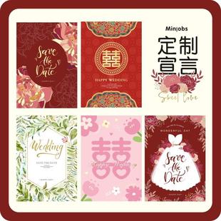 宣言迎接亲游戏新郎誓言书通关卡保证书粤语 结婚爱 定制宣言