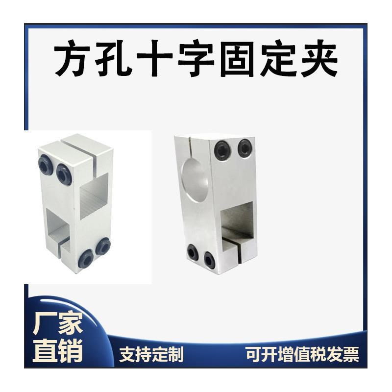 12十字11支柱21固定夹41方孔4t2/02支架RDD01/51/61-8D25/20/30/1