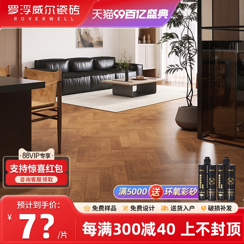 罗浮威尔柔光天鹅绒人字拼木纹瓷砖600x1200卧室客厅仿.实木地板