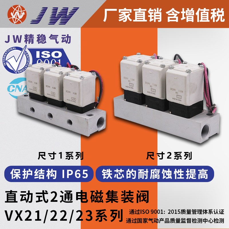 VX2A0AA集装式二通阀VX2D0 2sB0 2E0 VX2A4 2D4 2B4 2E4 AA/BA/CA