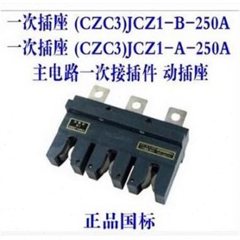 J40CC--BA0海2m50A一次030Z116A插件Z6抽屉柜-插-坦主C-3电路动