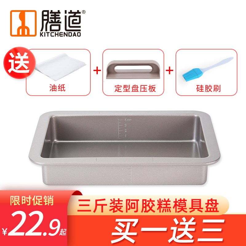 会议阿胶糕制作工具家用新手做阿胶糕模具盘做雪花U酥牛轧糖定型