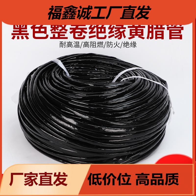 黑色黄腊管 整卷连续绝缘套管玻璃纤维管M电工电线阻燃玻纤黄蜡管