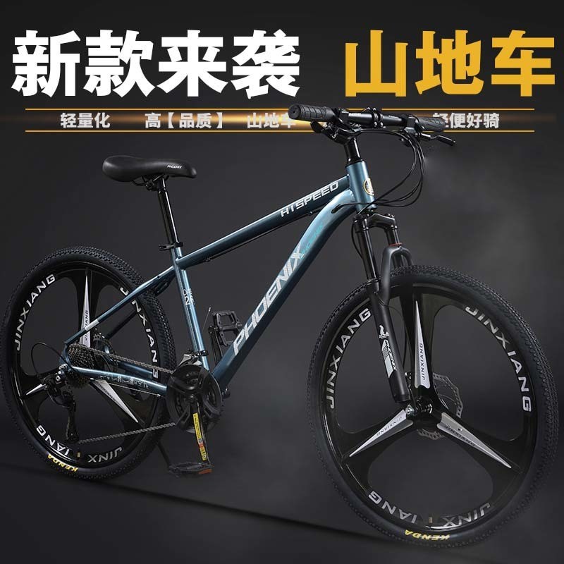 山地自行车男O式变速越野公路赛车青少年女中学生男士单车工厂供