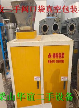 JKF159c二手阀口型无尘定量包装机、双螺杆脱气气动阀口袋包装机