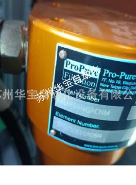 台湾ProPure高压过滤器FB16F08NGRCNM全新原装