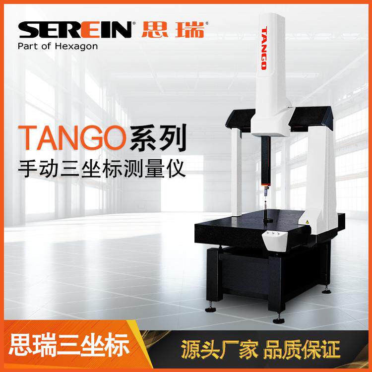 经济型三坐标测量仪|高性价三次元测量仪|手动三坐标测量仪