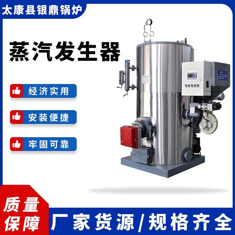 蒸汽发生器不锈钢燃油燃气热水锅炉饲料酿酒豆制品发酵罐蒸汽锅炉,机械设备,锅炉,淘宝优惠券,粉丝福利购,淘宝优惠卷