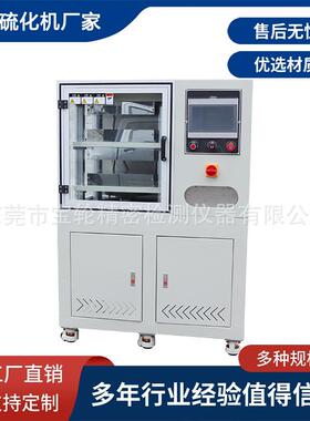 宝轮BL-6170-B平板硫化机 30T电热水冷压片机 小型热压机价格实惠