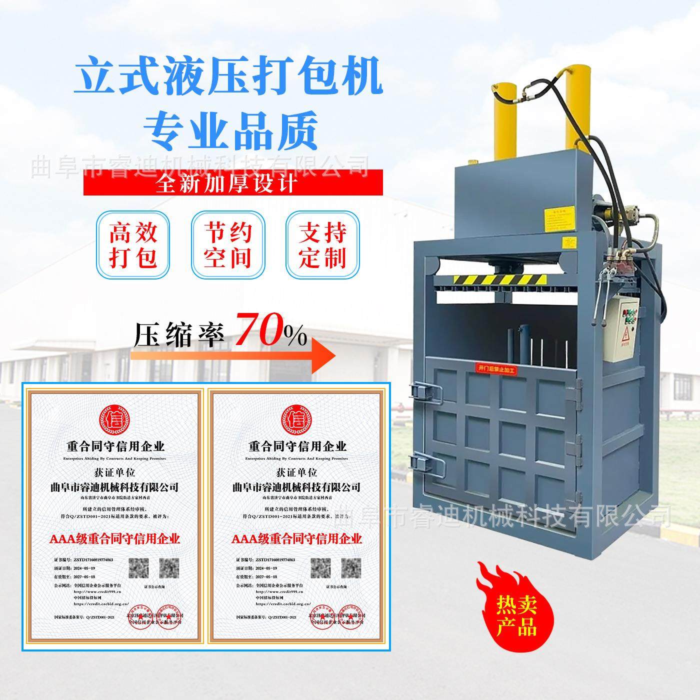 废旧铁罐易拉罐液压打包机立式废纸箱压包机废纸塑料瓶压缩打包机,办公设备/耗材/相关服务,捆扎机/打包机,淘宝优惠券,粉丝福利购,淘宝优惠卷